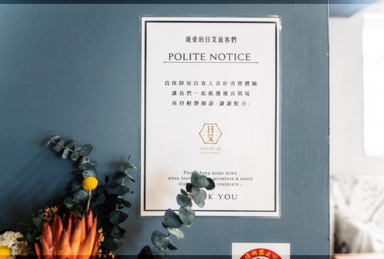 日光艾宅 Tainan Zewnętrze zdjęcie